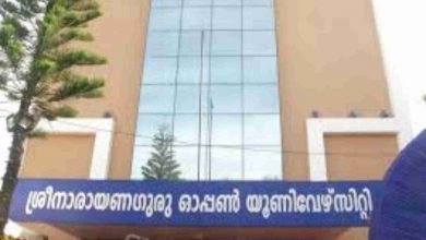 Photo of ശ്രീനാരയണ ഗുരു ഓപ്പൺ സർവ്വകലാശാല: ലോഗൊ ക്ഷണിച്ചു