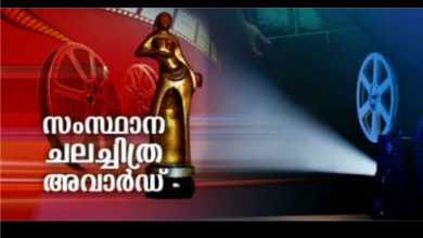 Photo of സംസ്ഥാന ചലച്ചിത്ര അവാര്‍ഡ് പ്രഖ്യാപനം നാളെ; കോവിഡ് പ്രോട്ടോകോള്‍ പാലിച്ച്‌ പുരസ്കാര നിര്‍ണയം
