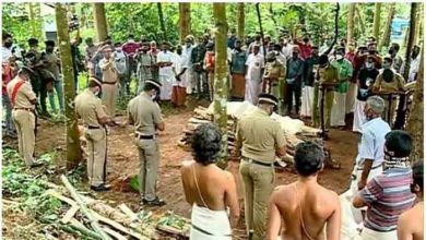 Photo of അക്കിത്തത്തിന് വിട, മൃതദേഹം ഔദ്യോഗിക ബഹുമതികളോടെ സംസ്‌കരിച്ചു