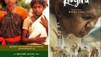Photo of ജോൺ എബ്രഹാമിന് ശേഷം കെഞ്ചിര