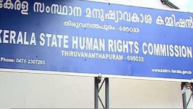 Photo of ചികിത്സ കിട്ടാതെ കുട്ടി മരിച്ച സംഭവം: എക്‌സ്‌പേർട്ട് മെഡിക്കൽ പാനൽ രൂപീകരിക്കണമെന്ന് മനുഷ്യാവകാശ കമ്മീഷൻ.