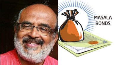 Photo of കിഫ്ബി മസാല ബോണ്ടിറക്കിയതിന് ജനത്തിന്റെ പിച്ചച്ചട്ടിയിൽ നിന്ന് കൊടുക്കേണ്ട കൊള്ള പലിശ 1045 കോടി.