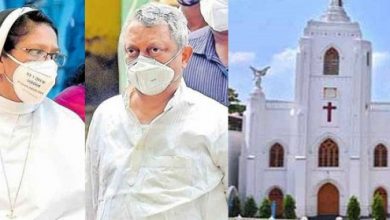 Photo of അഭയകൊലക്കേസിലെ പ്രതികളായ ഫാ. തോമസ് കാട്ടൂര്, സിസ്റ്റര് സെഫി എന്നിവർക്കെതിരെയുള്ള ആരോപണം അവിശ്വസനീയം, വിധിക്കെതിരെ അപ്പീല് നില്കും. കോട്ടയം അതിരൂപത