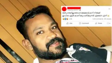 Photo of ‘മരിക്കുന്നത് എങ്ങനെയെന്ന് ഏട്ടന്‍ കാണിക്കും’, ഒമാനില്‍ മലയാളി ജീവനൊടുക്കിയതിങ്ങനെ