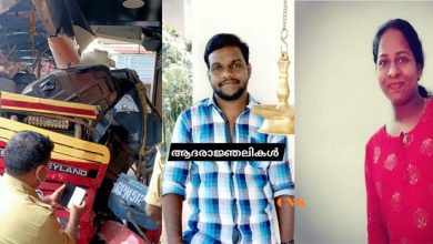 Photo of മരണത്തില്‍ അവരൊന്നിച്ചു, നാടിനെ നടുക്കിയ അപകടത്തിന് കാരണം ഡ്രൈവര്‍ കുഴഞ്ഞു വീണത്