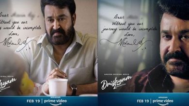 Photo of ലാലേട്ടന്റെ ഓട്ടോഗ്രാഫ് കിട്ടും.. പക്ഷെ അതിന് ആദ്യം ഗെയിം കളിക്കണം..