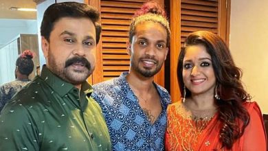 Photo of കാവ്യാ മാധവനെ മലയാളി മറന്നോ? കാവ്യയുടെ സൗന്ദര്യം കണ്ട് മയങ്ങിപ്പോകുന്നുവെന്ന് ഉണ്ണി