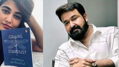 Photo of അച്ഛൻ എന്ന നിലയിൽ അഭിമാനം; വിസ്മയയുടെ പുസ്തകം പുറത്തിറങ്ങുന്നതിൽ സന്തോഷം പങ്കുവച്ച് മോഹൻലാൽ