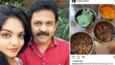 Photo of വീട്ടില്‍ ബീഫ് കയറ്റാറില്ലെന്ന് കൃഷണകുമാര്‍,അമ്മയുണ്ടാക്കിയ ബീഫ് വരട്ടിയത് ഷെയര്‍ ചെയ്ത് മകള്‍ അഹാന
