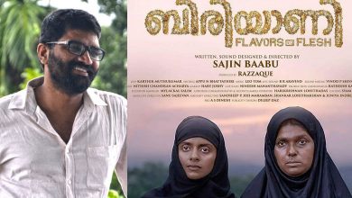 Photo of അന്തര്‍ദേശീയ പുരസ്‌കാരം അടക്കം നേടിയ ‘ബിരിയാണി’യുടെ പ്രദര്‍ശനത്തിനു അനുമതി നിഷേധിച്ചതായി ആരോപണം