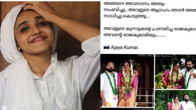 Photo of അവളുടെ പൂതി തീര്‍ത്ത് കൊടുത്തു, അതെന്താ ചെക്കന് ആഗ്രഹമില്ലാതെയാണോ കെട്ടിയത്;വൈറലാകുന്ന ഫേസ്ബുക്ക് പോസ്റ്റ്