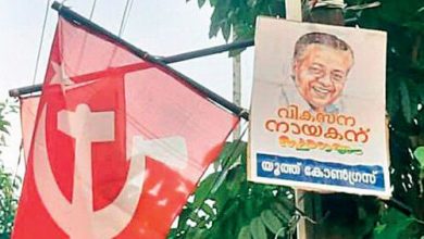 Photo of മു​ഖ‍്യ​മ​ന്ത്രി​ക്ക് അ​ഭി​വാ​ദ്യ​മ​ര്‍​പ്പി​ച്ച്‌ യൂ​ത്ത് കോ​ണ്‍​ഗ്ര​സ് പോ​സ്​​റ്റ​ര്‍