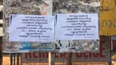 Photo of നോട്ട്‌കെട്ടിന് കോണ്‍ഗ്രസിനെ വിറ്റെന്ന് ,പാലക്കാട്ട് തര്‍ക്കം തുടരുന്നു