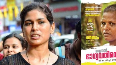 Photo of മുഖ്യമന്ത്രിക്കെതിരെയുള്ള നമ്മുടെ ചിഹ്നം കുഞ്ഞുടുപ്പ്, വാളയാറിലെ അമ്മയ്ക്ക് പിന്തുണയുമായി രഹ്ന ഫാത്തിമ