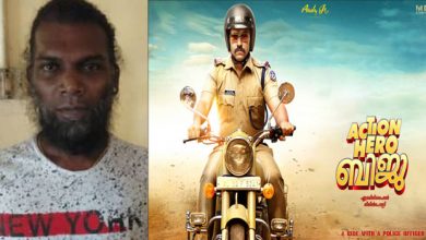 Photo of ആക്ഷന്‍ ഹീറോ ബിജുവിലെ നടന്‍ നിരോധിത ലഹരിമരുന്നുമായി എക്സൈസ് പിടിയില്‍