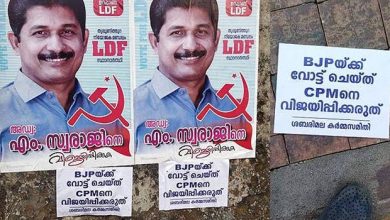 Photo of ബിജെപിക്ക് വോട്ട് ചെയ്യരുതെന്നാവശ്യപ്പെട്ട് ശബരിമല കര്‍മസമിതിയുടെ പേരില്‍ പോസ്റ്ററുകള്‍