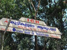 Photo of കോട്ടയത്ത് കുട്ടികളുടെ ആശുപത്രിയിൽ ചികിത്സയിൽ കഴിയുന്ന കുഞ്ഞ് നേരിട്ടത് മൃഗീയ പീഡനമെന്ന് മെഡിക്കൽ ബോർഡ്