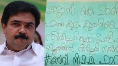 Photo of ‘കുലംകുത്തിയെ തിരിച്ചറിയണം’ ; ജോസ് കെ മാണിക്കെതിരെ പാലായിൽ പോസ്റ്റർ
