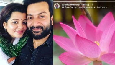Photo of പൃഥ്വിരാജിന്റെയും സുപ്രിയയുടെയും വോട്ട് ബിജെപിക്കോ? ഇന്‍സ്റ്റഗ്രാമില്‍ പങ്കുവെച്ച ആ താമര പറയുന്നതെന്ത്