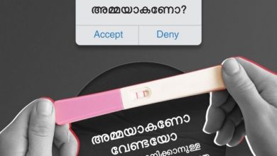 Photo of സ്ത്രീ മുന്നേറ്റം ലക്ഷ്യംവച്ച്‌ വനിത, ശിശു വികസന വകുപ്പ് നടത്തുന്ന ‘ഇനി വേണ്ട വിട്ടുവീഴ്ച’ എന്ന ക്യാംപയ്ന് സോഷ്യൽ മീഡിയയിൽ വൻ സ്വീകാര്യത