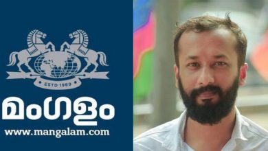 Photo of വ്യാജവാര്‍ത്ത നല്‍കി; മംഗളത്തിന് വക്കീല്‍ നോട്ടീസ് അയച്ച്‌ ബിജെപി ഐടി സെല്‍ സഹ കണ്‍വീനര്‍