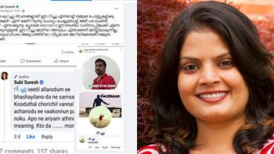 Photo of അച്ഛനോട് ഈ വാക്ക് പറഞ്ഞുനോക്ക് അപ്പോള്‍ നീ അറിയും അതിന്റെ അര്‍ഥം; സ്‌ക്രീന്‍ഷോട്ട് പങ്കുവച്ച്‌ സുബി സുരേഷ്