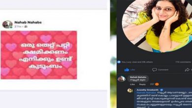 Photo of ‘ഒരു തെറ്റുപറ്റി ക്ഷമിക്കണം എനിക്കും കുടുംബമുണ്ട്’; മാപ്പിരന്ന് അശ്ലീല കമന്റിട്ട യുവാവ്