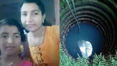 Photo of ഭര്‍ത്താവ് മുങ്ങിമരിച്ച അതേ കിണറ്റില്‍ ഭാര്യയെയും മകളേയും മരിച്ച നിലയില്‍ കണ്ടെത്തി