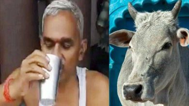 Photo of ഇങ്ങനെ ഗോമൂത്രം കുടിക്കൂ, എല്ലാവരും കൊവിഡില്‍ നിന്ന് രക്ഷപ്പെടൂ; യു.പി ബി.ജെ.പി എം.എല്‍.എ