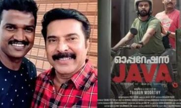 Photo of “ജാവ സൂപ്പറാണ് പവര്‍ഫുള്ളാണ്”; ‘ഓപ്പറേഷന്‍ ജാവ’ക്ക് കയ്യടിയുമായി മമ്മൂട്ടി