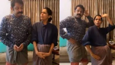 Photo of തിരഞ്ഞെടുപ്പില്‍ തോറ്റതല്ലേ…ഇനിയല്‍പം ഡാന്‍സാവാം; ‘പെര്‍ഫെക്റ്റ് ഒ.കെ.’ ഡാന്‍സുമായി കൃഷ്ണകുമാറും രണ്ടാമത്തെ മകള്‍ ദിയ കൃഷ്ണയും