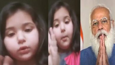 Photo of ‘കൊച്ചു കുട്ടികള്‍ക്ക് ഇത്രയും ‘ജോലി’ എന്തിനാണ് മോദി സര്‍? പ്രധാനമന്ത്രിയോട് പരാതി പറഞ്ഞ് 6 വയസുകാരി
