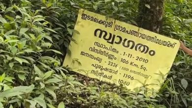 Photo of പ്രതിരോധത്തില്‍ വീഴ്ച്ച;ഇടമലക്കുടിയില്‍ ആദ്യമായി കോവിഡ്