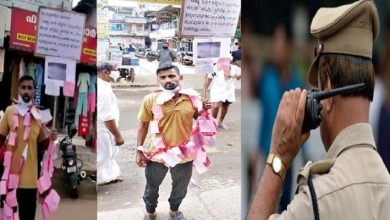 Photo of ലോക്ഡൗണില്‍ പിഴയിട്ടത് 150 തവണ; രസീതുമാല പ്രതിഷേധവുമായി യുവാവ്