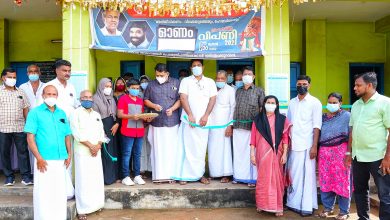 Photo of ഓണച്ചന്തയ്ക്ക് തുടക്കം കുറിച്ച് മലപ്പുറം സഹകരണ ബാങ്ക്