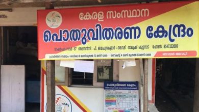 Photo of റേഷന്‍ കടയും ബാറും അടഞ്ഞു കിടക്കും.