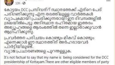 Photo of അഭ്യൂഹങ്ങള്‍ തെറ്റ്; ചാണ്ടി ഉമ്മന്‍.