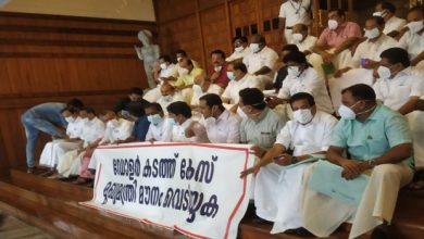 Photo of ഡോളർ കടത്ത്: സഭയ്ക്ക് പുറത്ത് പ്രതിപക്ഷ മതിൽ