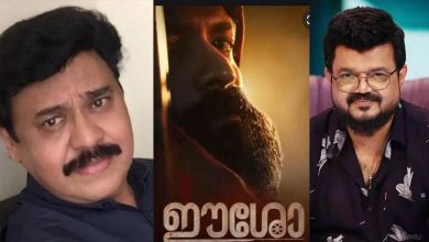 Photo of രാമഭക്തര്‍ക്ക് വിഷമമുണ്ടാകുമെന്നായപ്പോള്‍ അന്ന് പേര് മാറ്റി, ഈശോ എന്ന പേര് നാദിര്‍ഷ മാറ്റുമെന്ന് വിനയന്‍