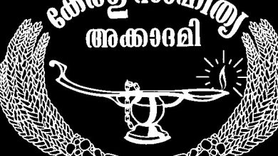 Photo of ഉണ്ണി ആറിന്റെ വാങ്കിനും കേരള സാഹിത്യ അക്കാദമി അവാര്‍ഡ്