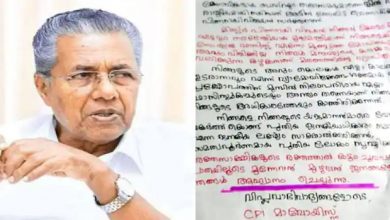 Photo of നിങ്ങള്‍ നരഭോജിയാണ്; പിണറായിക്കെതിരെ മാവോയിസ്റ്റ് ലഘുലേഖകള്‍; അന്വേഷണം
