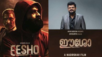 Photo of വിവാദങ്ങളൊഴിയാതെ നാദിര്‍ഷയുടെ സിനിമകള്‍