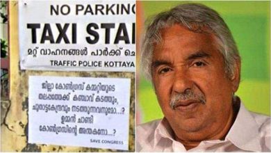 Photo of കോണ്‍ഗ്രസിന്റെ അന്തകന്‍ ഉമ്മന്‍ ചാണ്ടി; സേവ് കോണ്‍ഗ്രസ് പോസ്റ്റര്‍ പ്രചരിക്കുന്നു