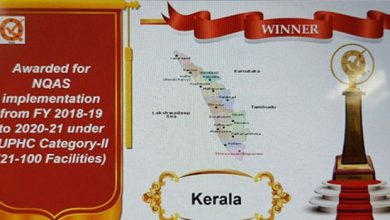 Photo of ഏറ്റവും കൂടുതല്‍ എന്‍ക്യുഎഎസ്: കേരളത്തിന് രണ്ട് ദേശീയ അവാര്‍ഡുകള്‍