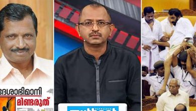 Photo of മാധ്യമപ്രവര്‍ത്തകനെതിരെ ഭീഷണി: ദേശാഭിമാനിക്കെന്താ കൊമ്പുണ്ടോ?