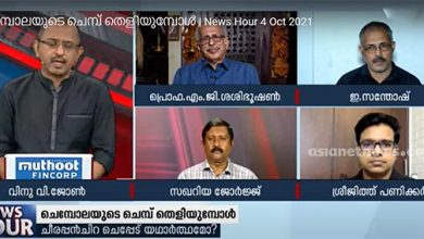 Photo of ചെമ്പോല തിട്ടൂരം വ്യാജമായി നിര്‍മിച്ചതെന്ന് എം.ജി. ശശിഭൂഷണ്‍