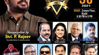 Photo of ഇന്‍സ്പയറിംഗ് ബ്രാന്‍ഡ് അവാര്‍ഡ് നല്‍കി