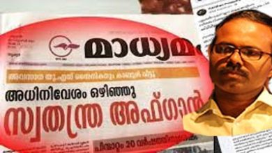 Photo of താലിബാനെ പുകഴ്ത്താന്‍ ശ്രമം; മാധ്യമം ഡല്‍ഹി ചീഫിന് സസ്‌പെന്‍ഷന്‍