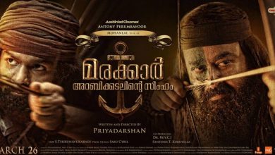 Photo of മരയ്ക്കാര്‍ ഒടിടി റിലീസിനില്ല; വാര്‍ത്ത വാസ്തവവിരുദ്ധമെന്ന് തിയ്യറ്ററുടമകള്‍