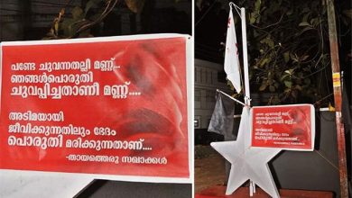 Photo of അച്ചടക്ക ലംഘനങ്ങളില്‍ പൊറുതിമുട്ടി കണ്ണൂരിലെ സിപിഎം